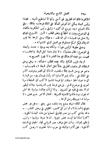 ملف:تاريخ نجد الحديث.pdf