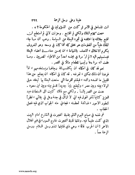 ملف:تاريخ نجد الحديث.pdf