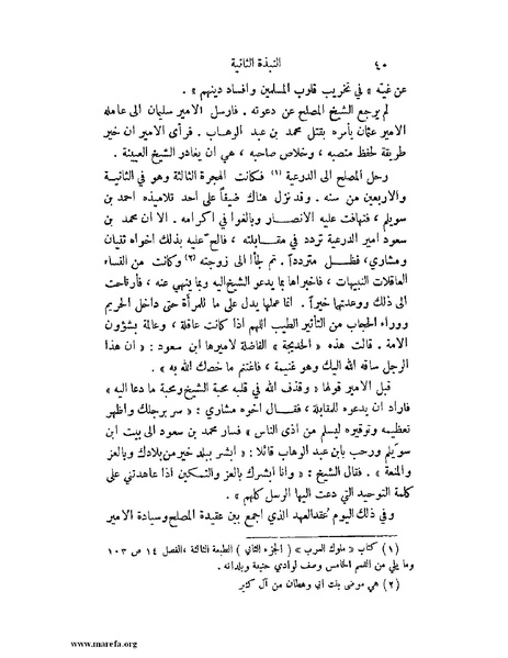 ملف:تاريخ نجد الحديث.pdf