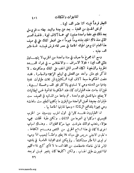 ملف:تاريخ نجد الحديث.pdf