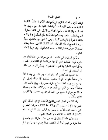 ملف:تاريخ نجد الحديث.pdf