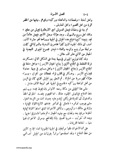 ملف:تاريخ نجد الحديث.pdf