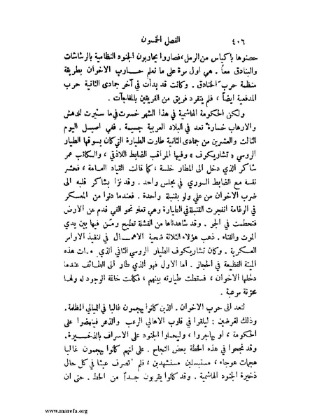 ملف:تاريخ نجد الحديث.pdf