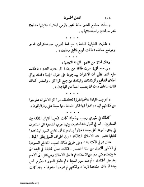 ملف:تاريخ نجد الحديث.pdf