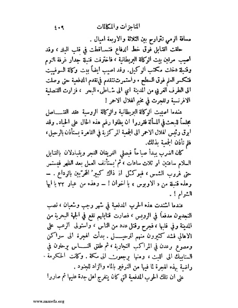 ملف:تاريخ نجد الحديث.pdf