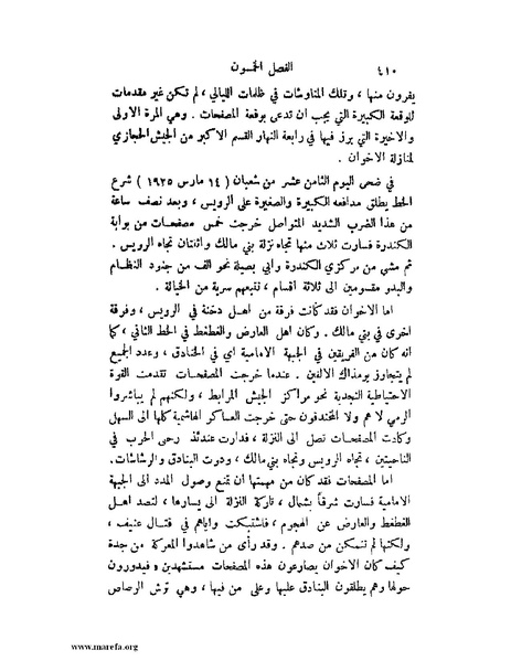 ملف:تاريخ نجد الحديث.pdf