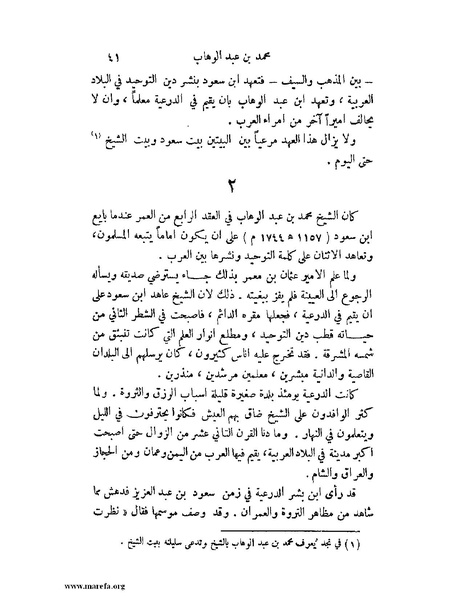 ملف:تاريخ نجد الحديث.pdf