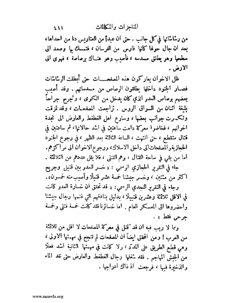 ملف:تاريخ نجد الحديث.pdf