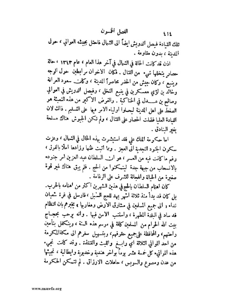 ملف:تاريخ نجد الحديث.pdf