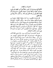 الصفحة التالية &larr;