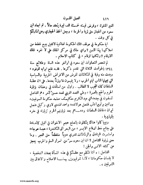 ملف:تاريخ نجد الحديث.pdf