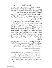 الصفحة التالية &larr;