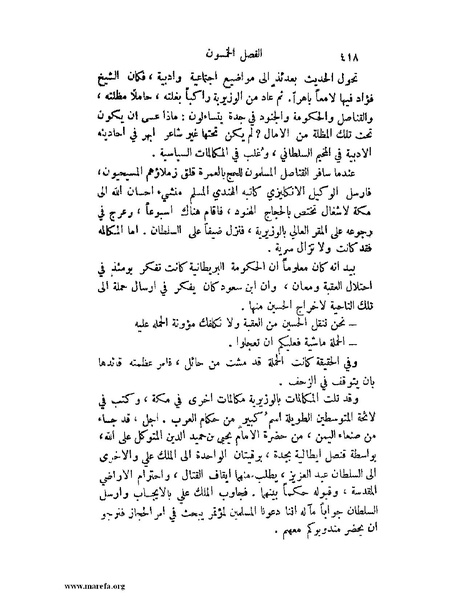 ملف:تاريخ نجد الحديث.pdf