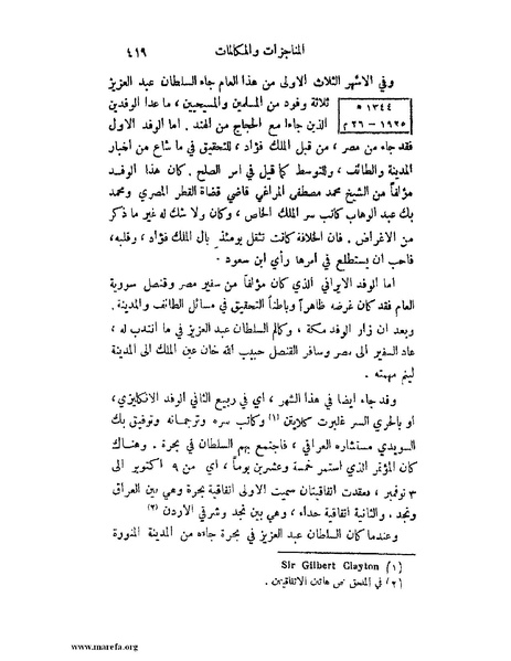 ملف:تاريخ نجد الحديث.pdf