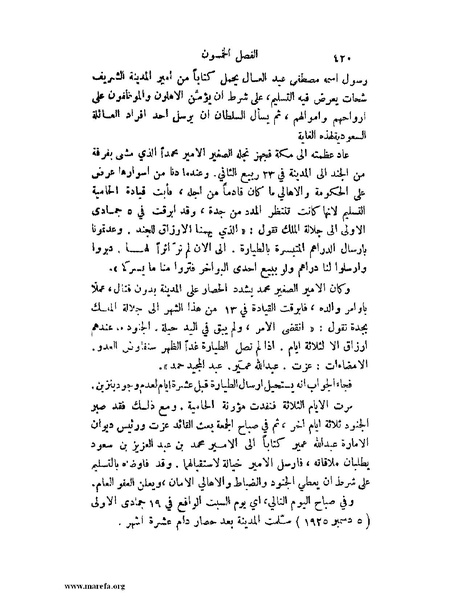 ملف:تاريخ نجد الحديث.pdf