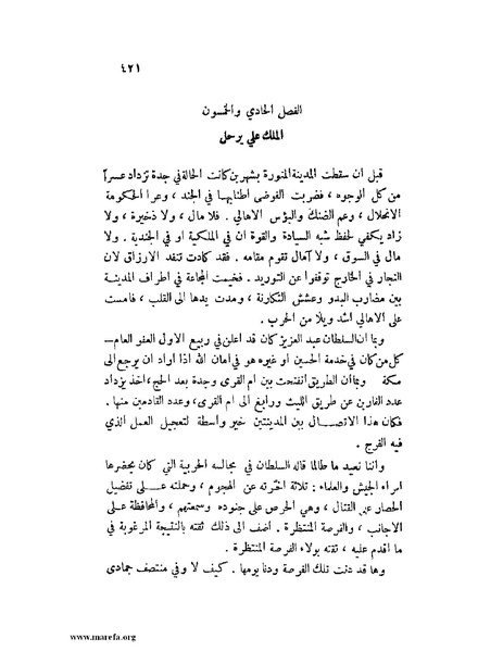 ملف:تاريخ نجد الحديث.pdf
