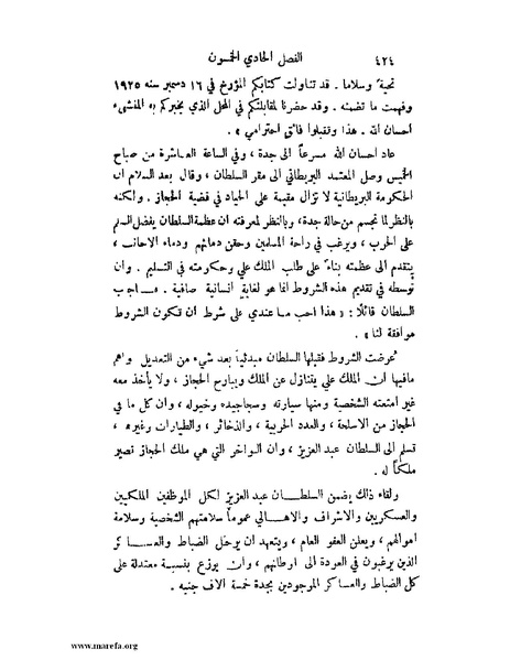 ملف:تاريخ نجد الحديث.pdf