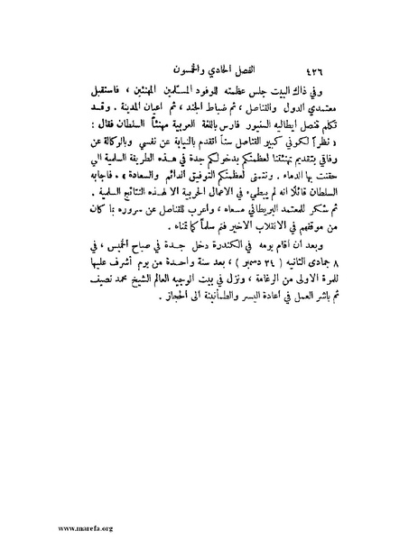 ملف:تاريخ نجد الحديث.pdf