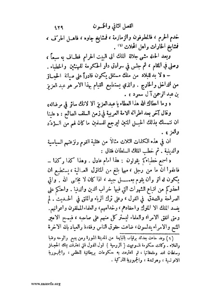 ملف:تاريخ نجد الحديث.pdf