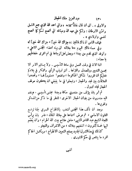 ملف:تاريخ نجد الحديث.pdf