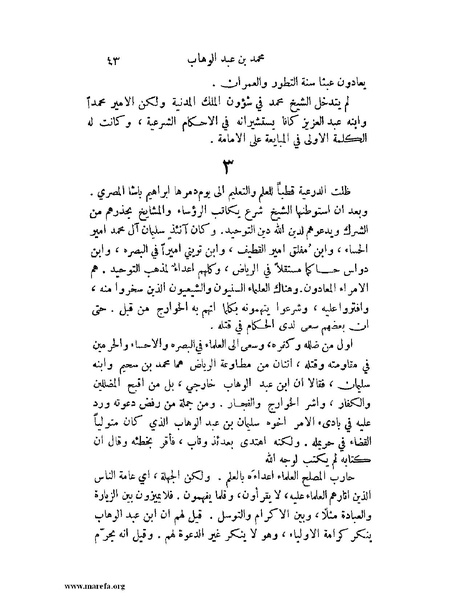 ملف:تاريخ نجد الحديث.pdf
