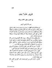 الصفحة التالية &larr;