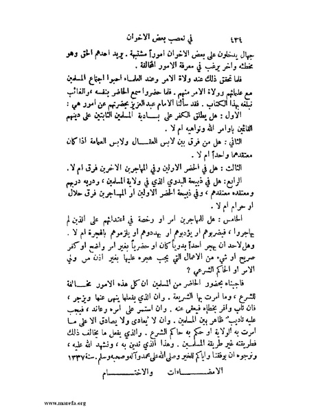 ملف:تاريخ نجد الحديث.pdf