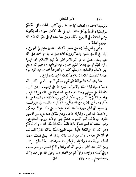 ملف:تاريخ نجد الحديث.pdf