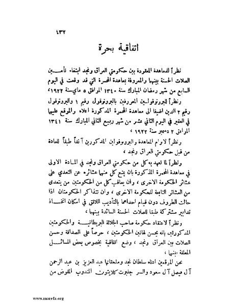 ملف:تاريخ نجد الحديث.pdf