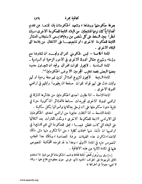 ملف:تاريخ نجد الحديث.pdf