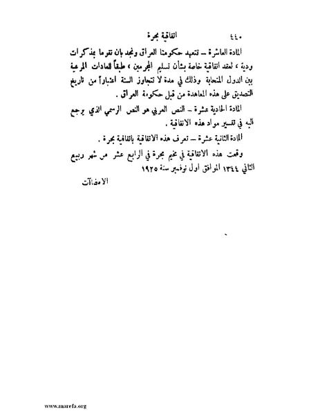 ملف:تاريخ نجد الحديث.pdf