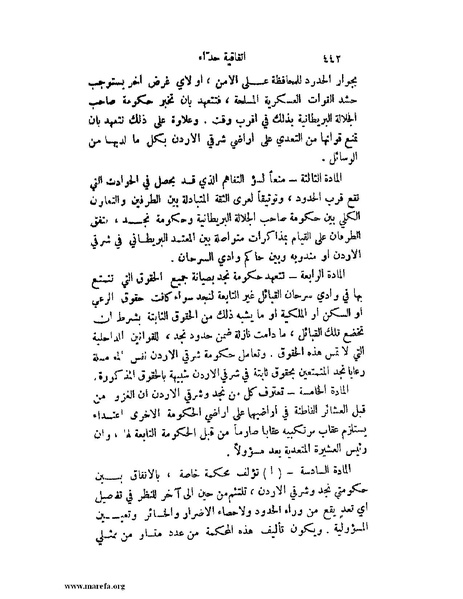 ملف:تاريخ نجد الحديث.pdf