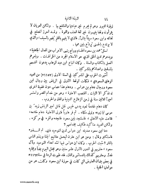 ملف:تاريخ نجد الحديث.pdf