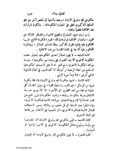 ملف:تاريخ نجد الحديث.pdf