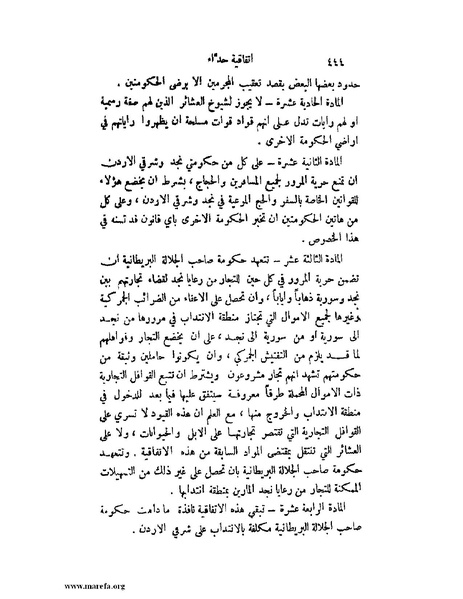 ملف:تاريخ نجد الحديث.pdf