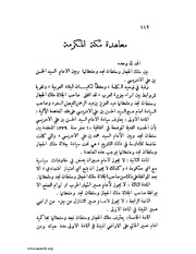 الصفحة التالية &larr;