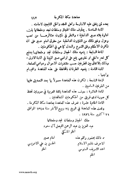 ملف:تاريخ نجد الحديث.pdf