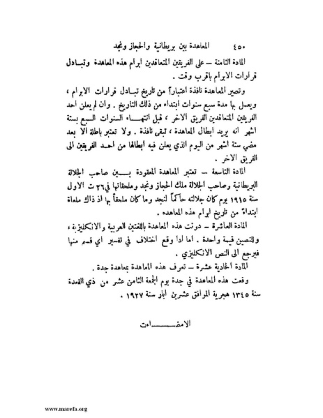 ملف:تاريخ نجد الحديث.pdf