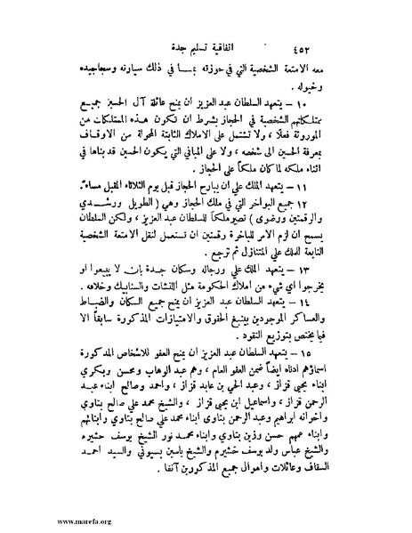 ملف:تاريخ نجد الحديث.pdf