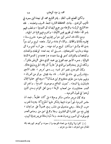 ملف:تاريخ نجد الحديث.pdf