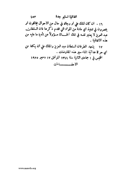 ملف:تاريخ نجد الحديث.pdf