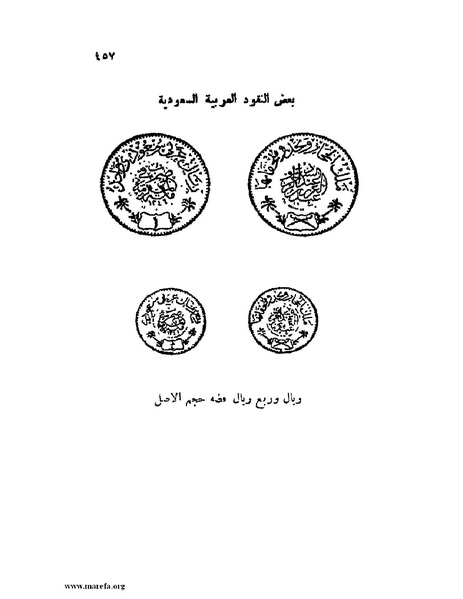 ملف:تاريخ نجد الحديث.pdf