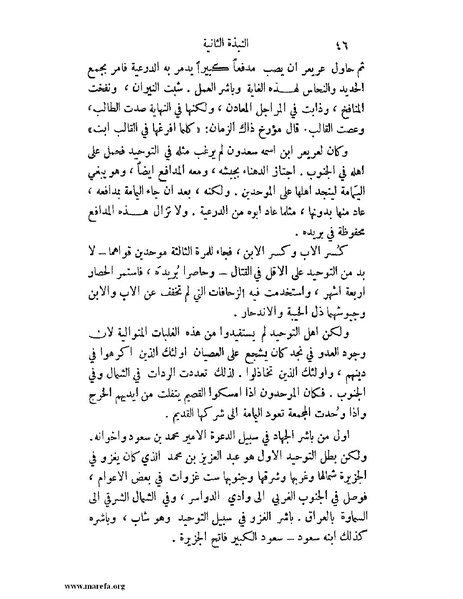 ملف:تاريخ نجد الحديث.pdf