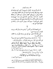 الصفحة التالية &larr;