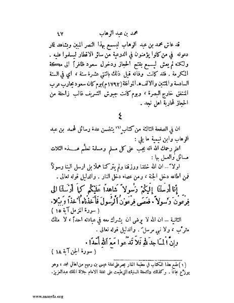 ملف:تاريخ نجد الحديث.pdf