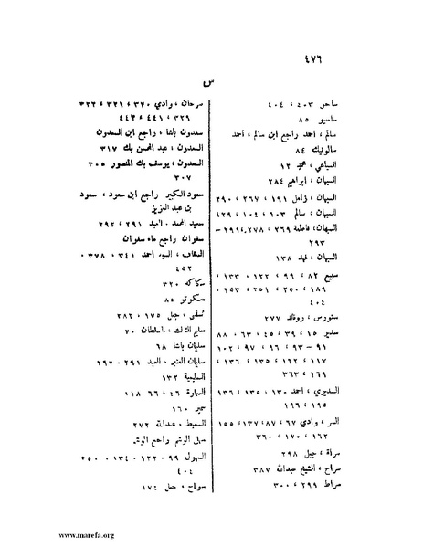 ملف:تاريخ نجد الحديث.pdf