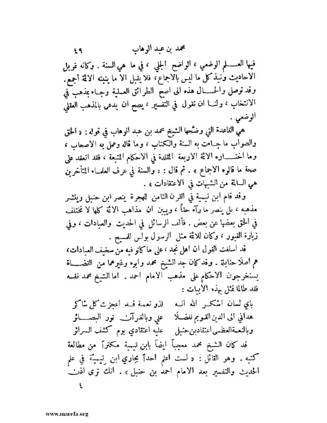 ملف:تاريخ نجد الحديث.pdf