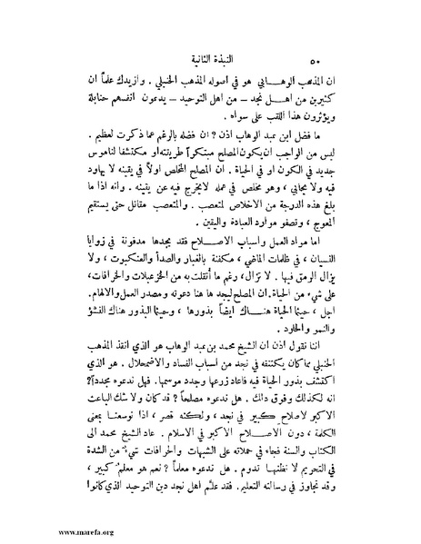 ملف:تاريخ نجد الحديث.pdf