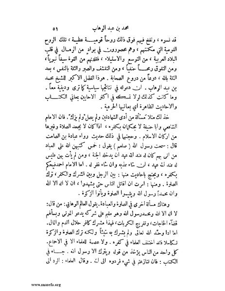 ملف:تاريخ نجد الحديث.pdf