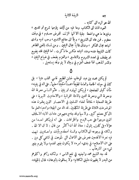 ملف:تاريخ نجد الحديث.pdf